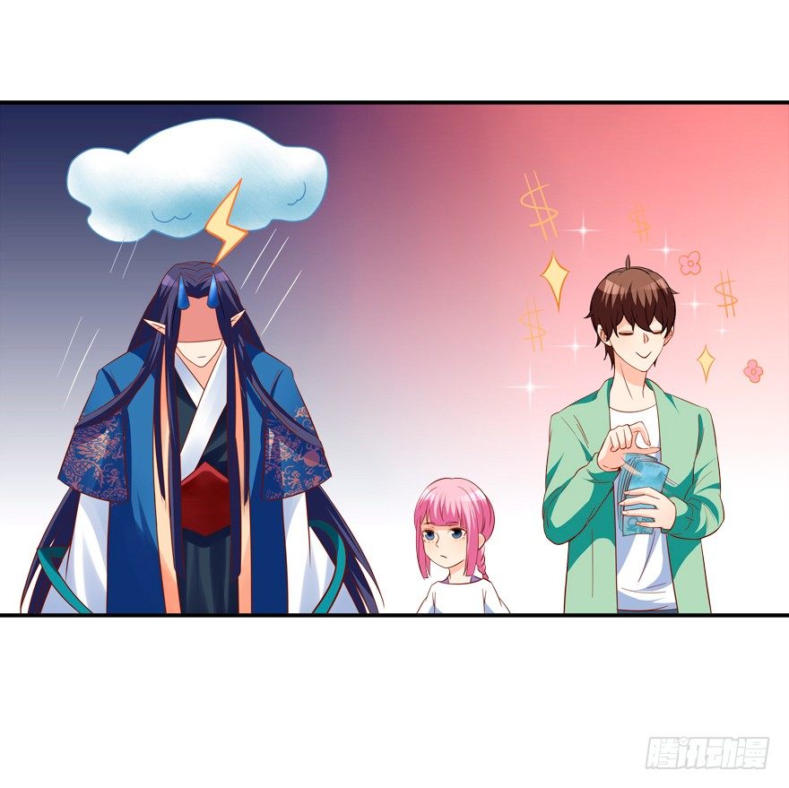 《拐个妖王作男仆》少儿不宜 第9页