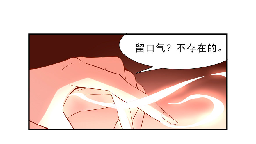 《拐个妖王作男仆》你对我就很有情啊 第14页