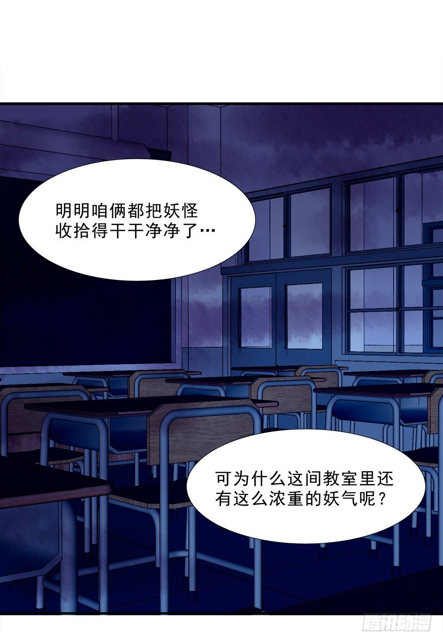 《拐个妖王作男仆》你对我就很有情啊 第27页