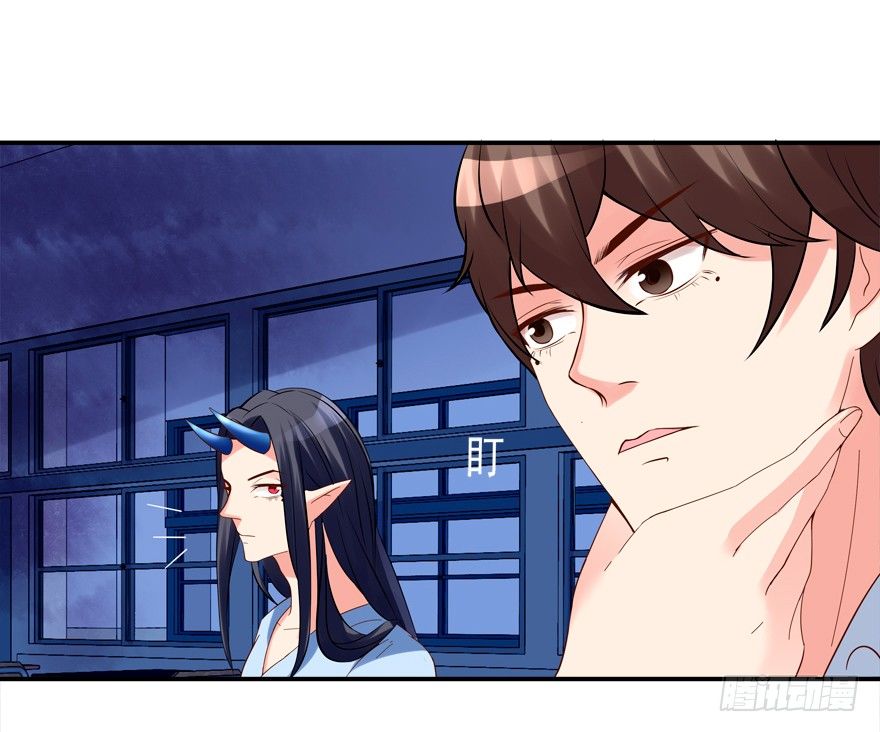 《拐个妖王作男仆》你对我就很有情啊 第28页