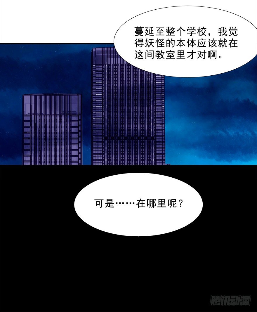 《拐个妖王作男仆》你对我就很有情啊 第32页