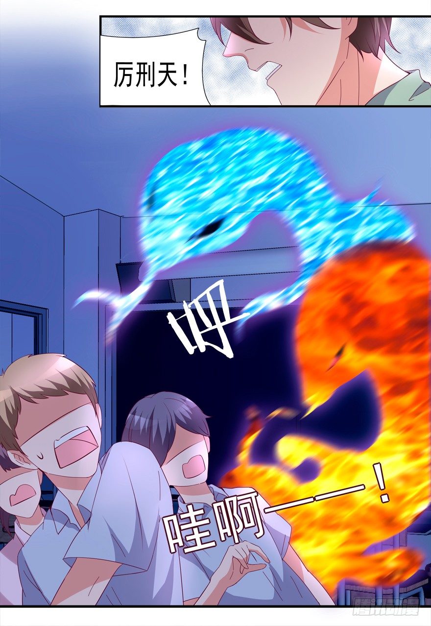 《拐个妖王作男仆》你对我就很有情啊 第4页