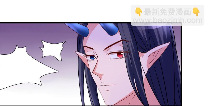 《拐个妖王作男仆》你对我就很有情啊 第6页