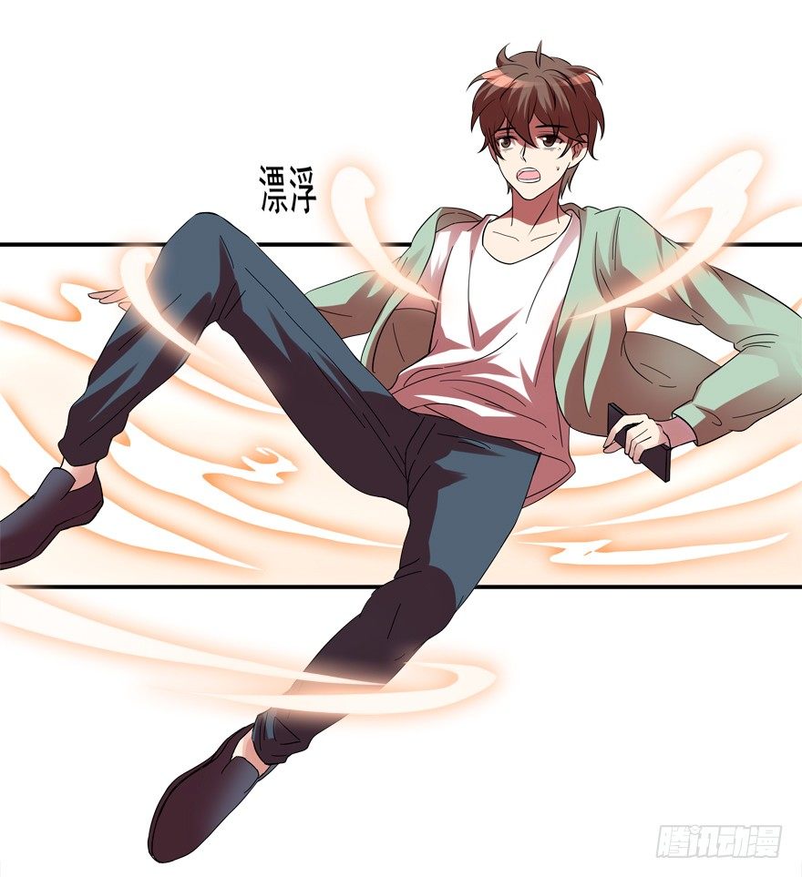 《拐个妖王作男仆》穿成这样不算犯罪么 第10页