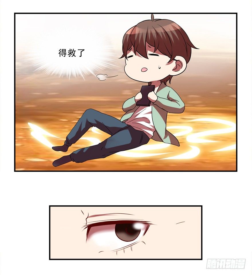 《拐个妖王作男仆》穿成这样不算犯罪么 第11页