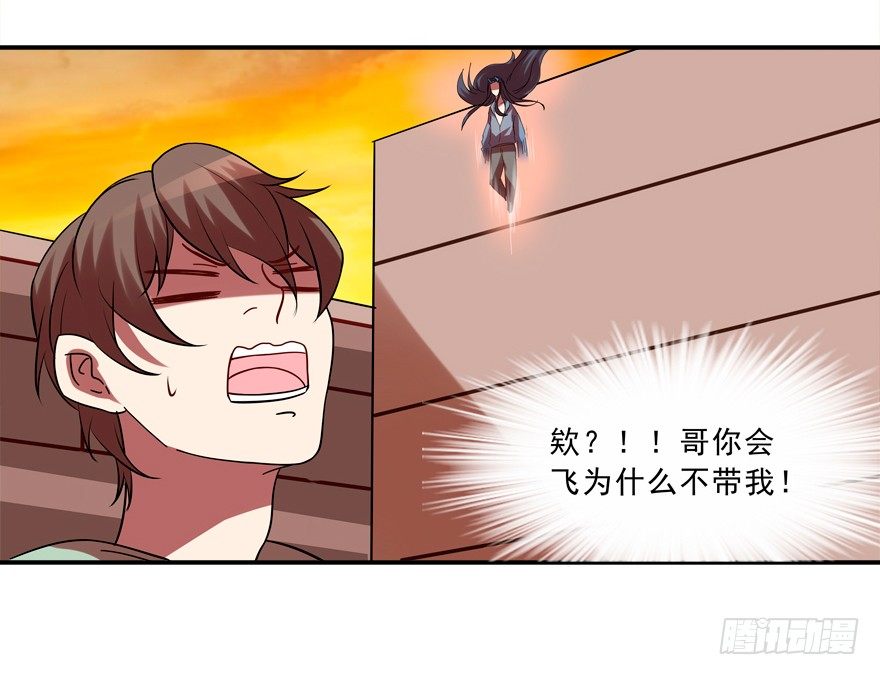 《拐个妖王作男仆》穿成这样不算犯罪么 第12页