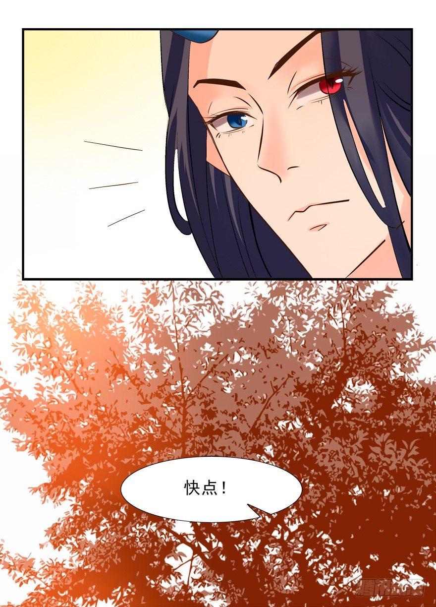 《拐个妖王作男仆》穿成这样不算犯罪么 第14页