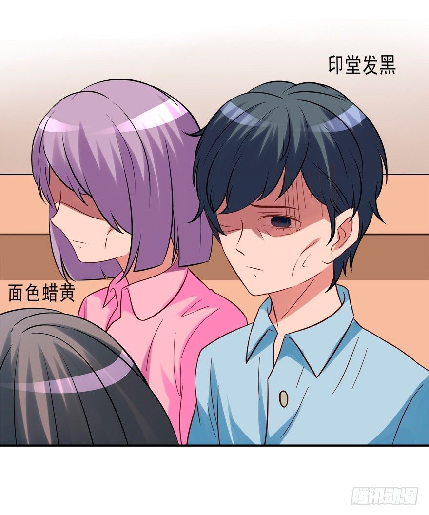 《拐个妖王作男仆》穿成这样不算犯罪么 第19页