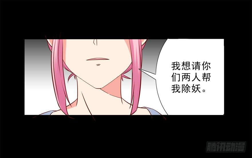 《拐个妖王作男仆》穿成这样不算犯罪么 第20页