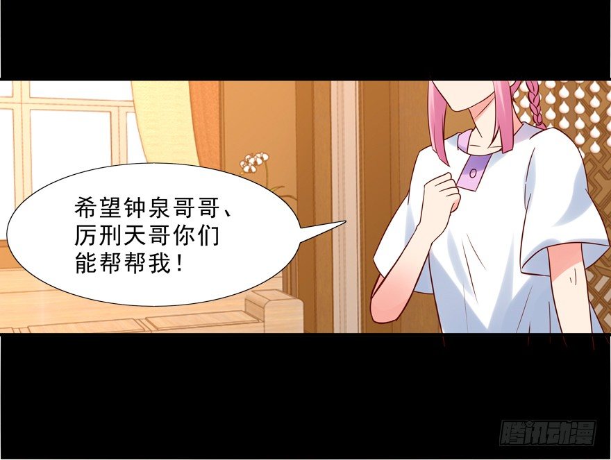 《拐个妖王作男仆》穿成这样不算犯罪么 第22页