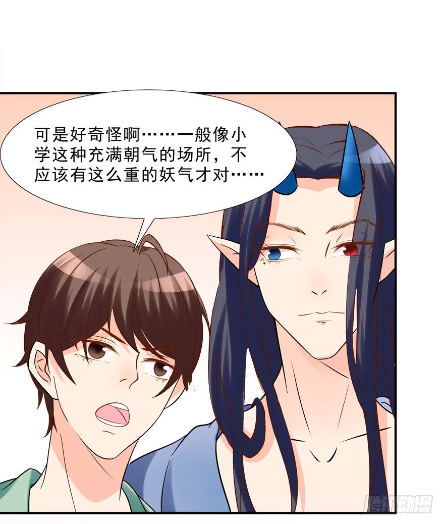 《拐个妖王作男仆》穿成这样不算犯罪么 第23页