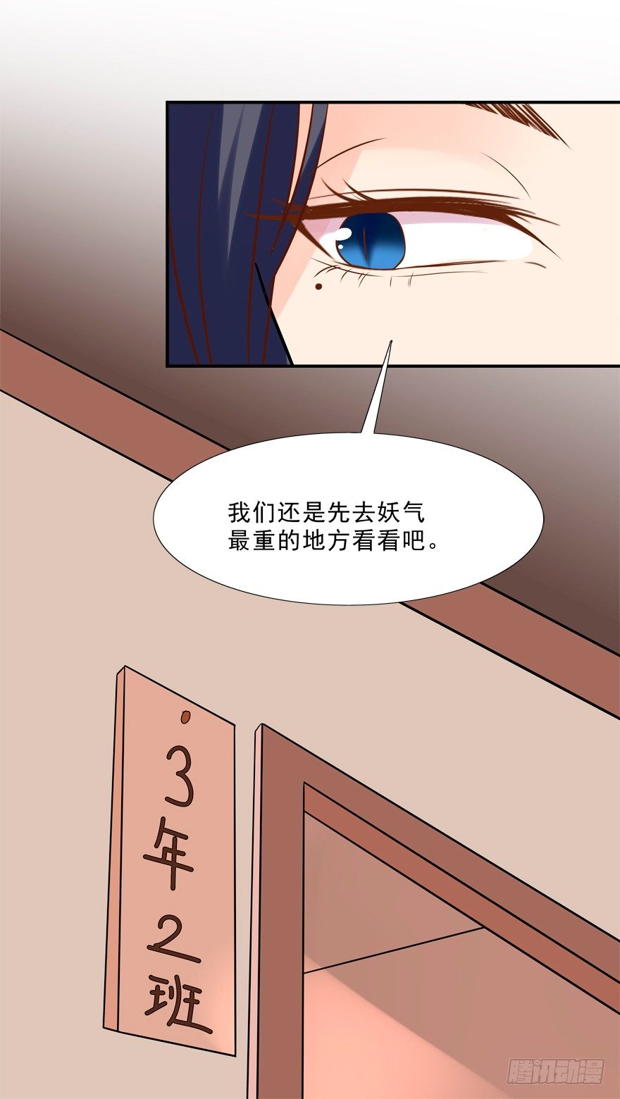 《拐个妖王作男仆》穿成这样不算犯罪么 第24页