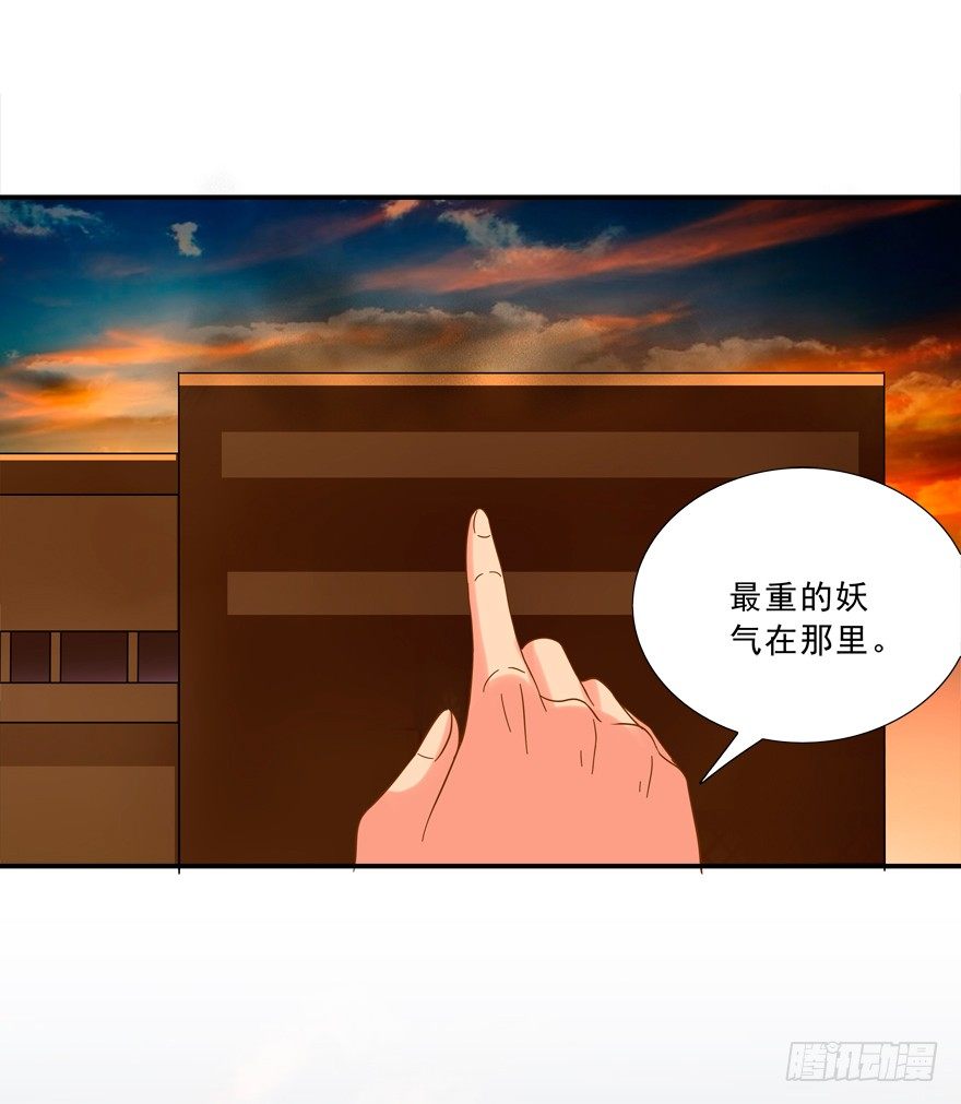 《拐个妖王作男仆》穿成这样不算犯罪么 第5页