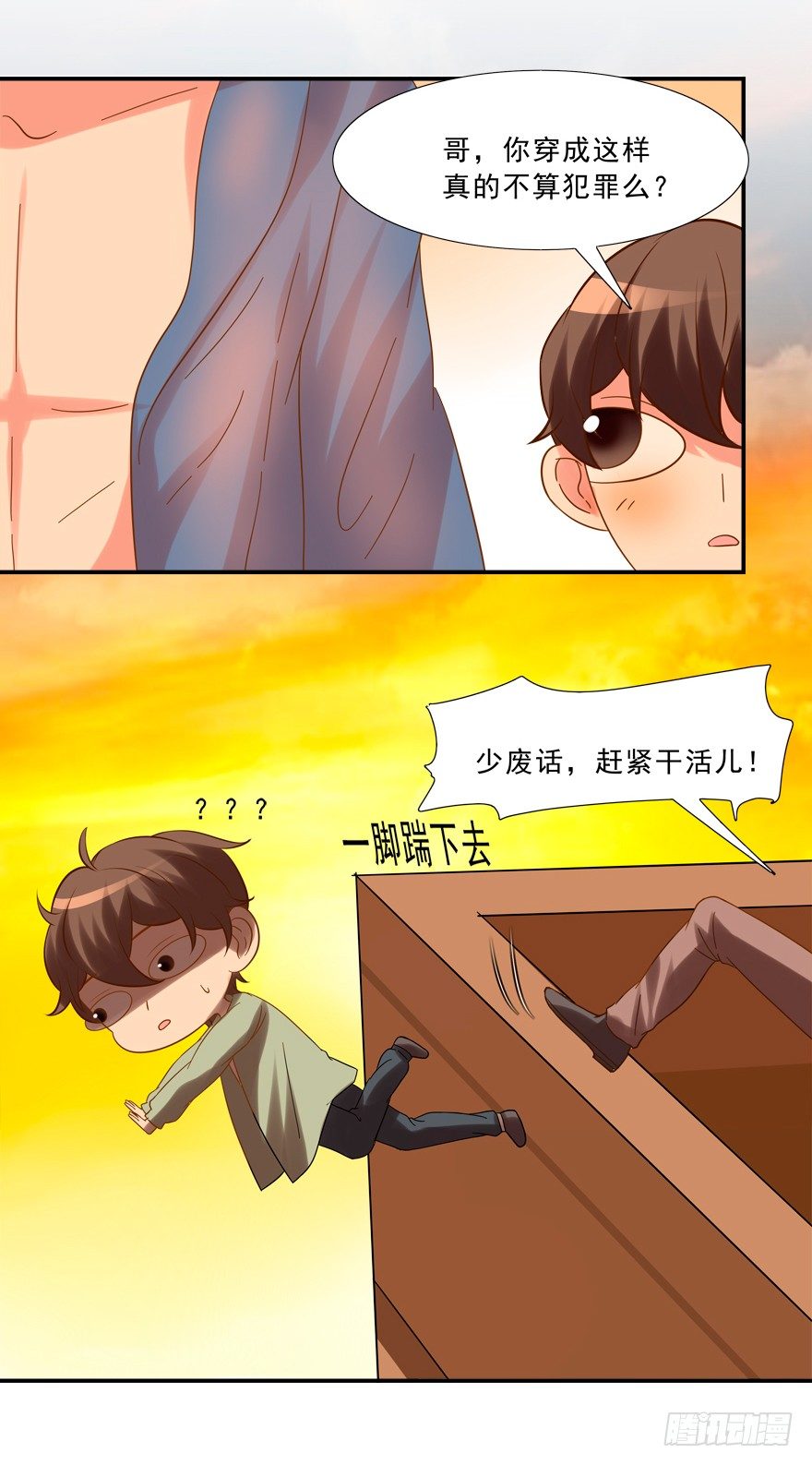 《拐个妖王作男仆》穿成这样不算犯罪么 第6页