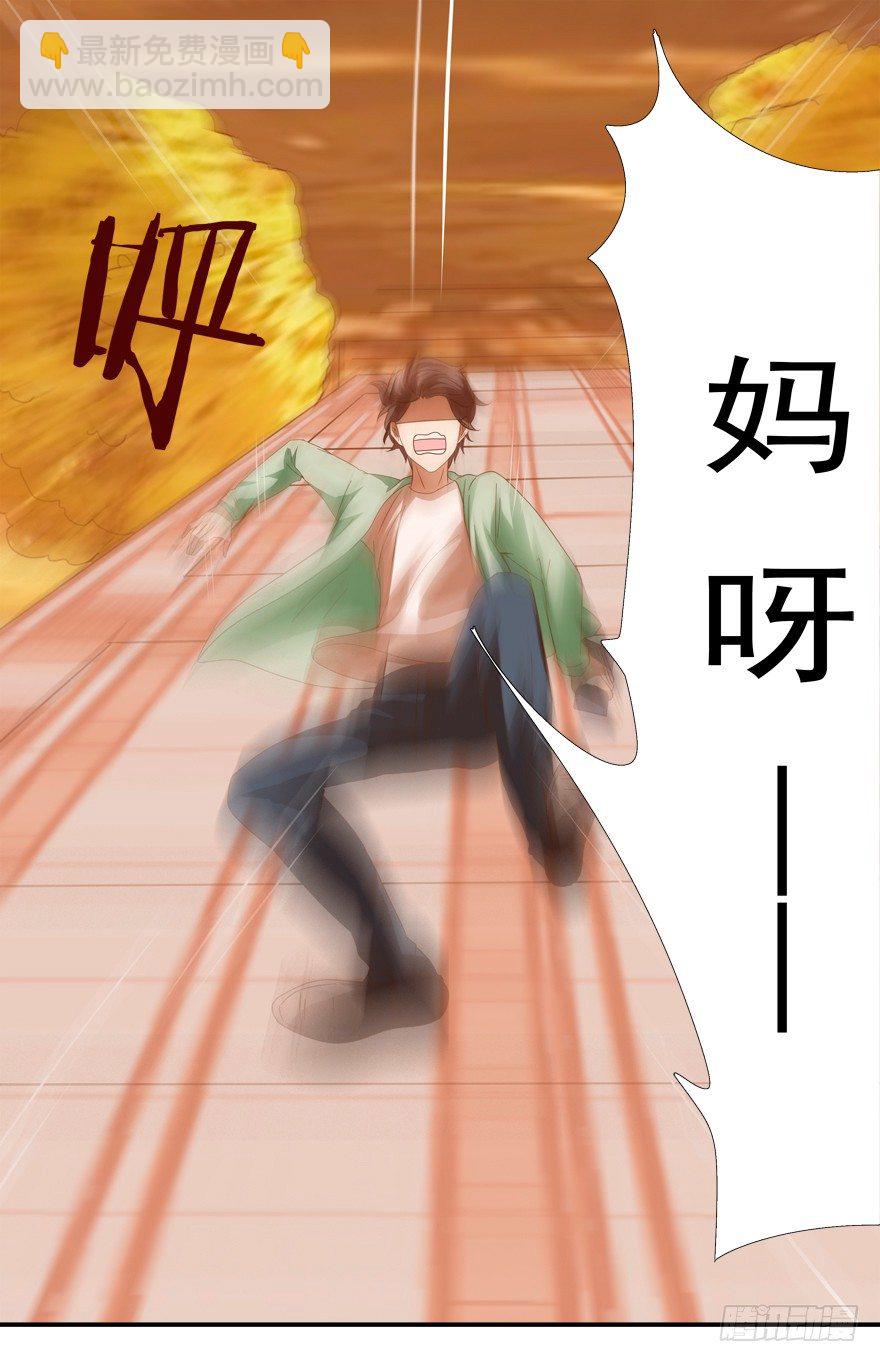 《拐个妖王作男仆》穿成这样不算犯罪么 第7页