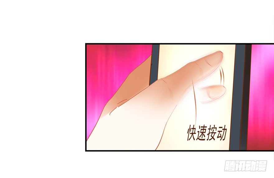《拐个妖王作男仆》穿成这样不算犯罪么 第8页