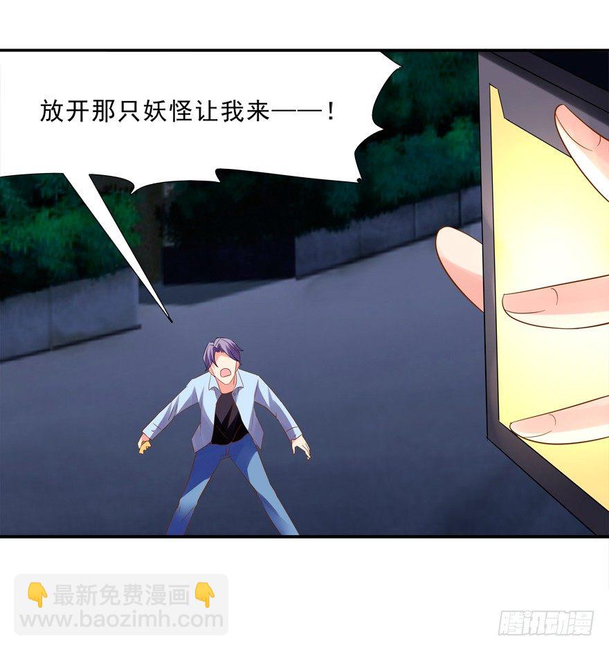 《拐个妖王作男仆》这姿势好羞耻 第13页