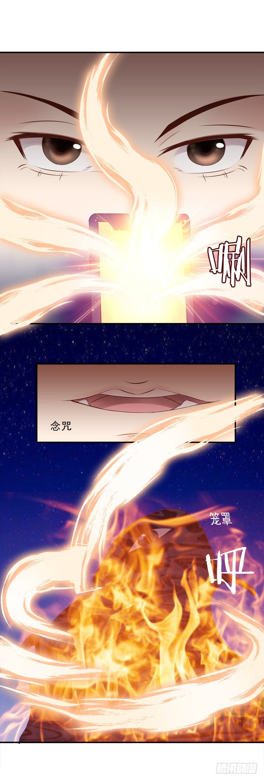 《拐个妖王作男仆》这姿势好羞耻 第14页