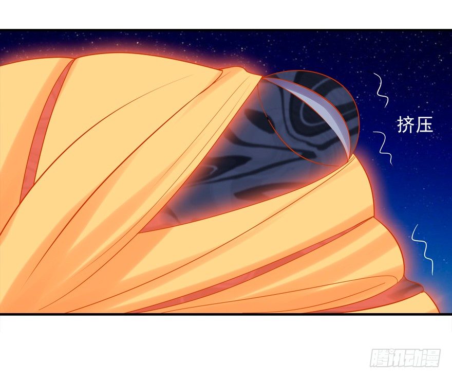 《拐个妖王作男仆》这姿势好羞耻 第17页