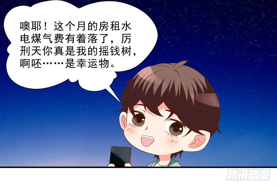 《拐个妖王作男仆》这姿势好羞耻 第21页