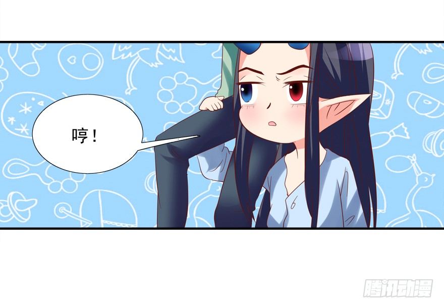 《拐个妖王作男仆》这姿势好羞耻 第22页