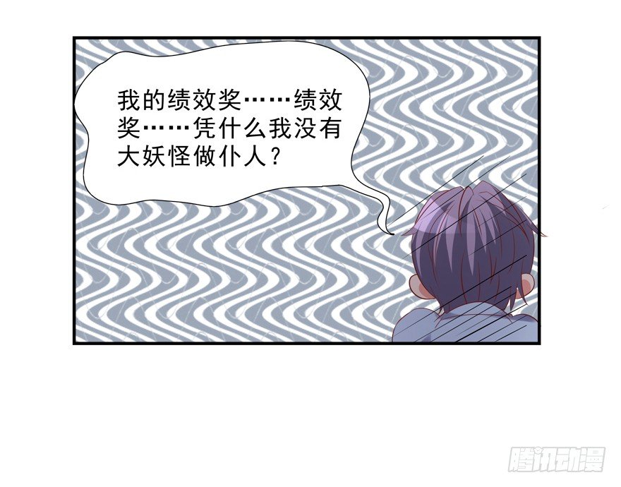 《拐个妖王作男仆》这姿势好羞耻 第23页