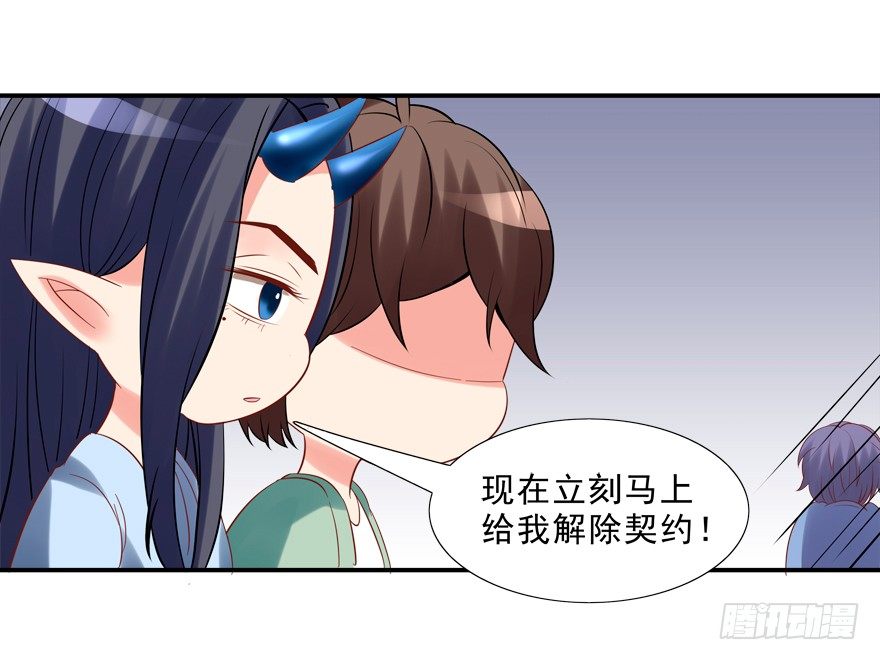 《拐个妖王作男仆》这姿势好羞耻 第25页