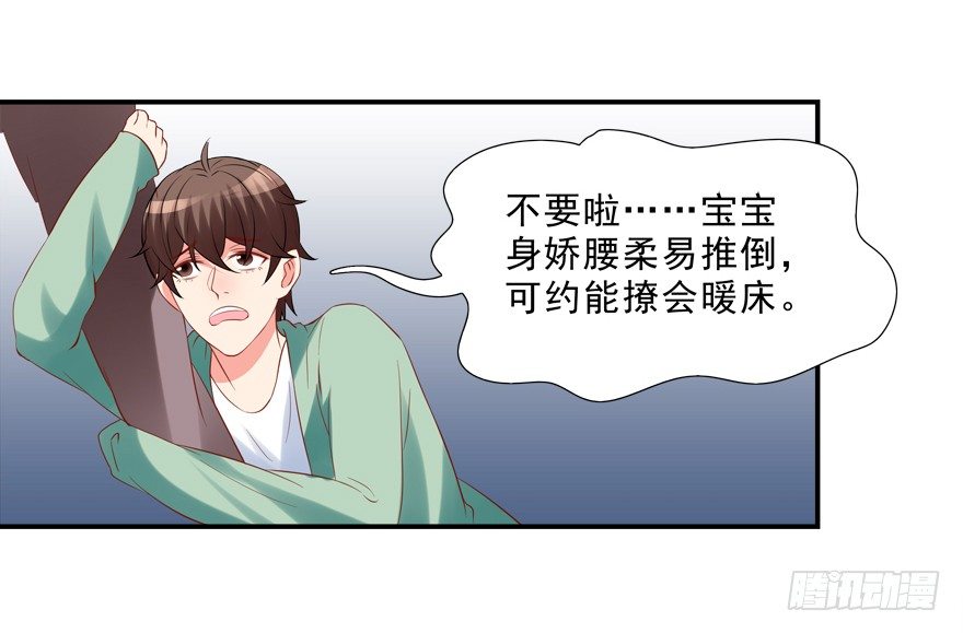 《拐个妖王作男仆》这姿势好羞耻 第26页