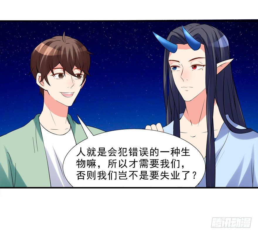 《拐个妖王作男仆》这姿势好羞耻 第30页