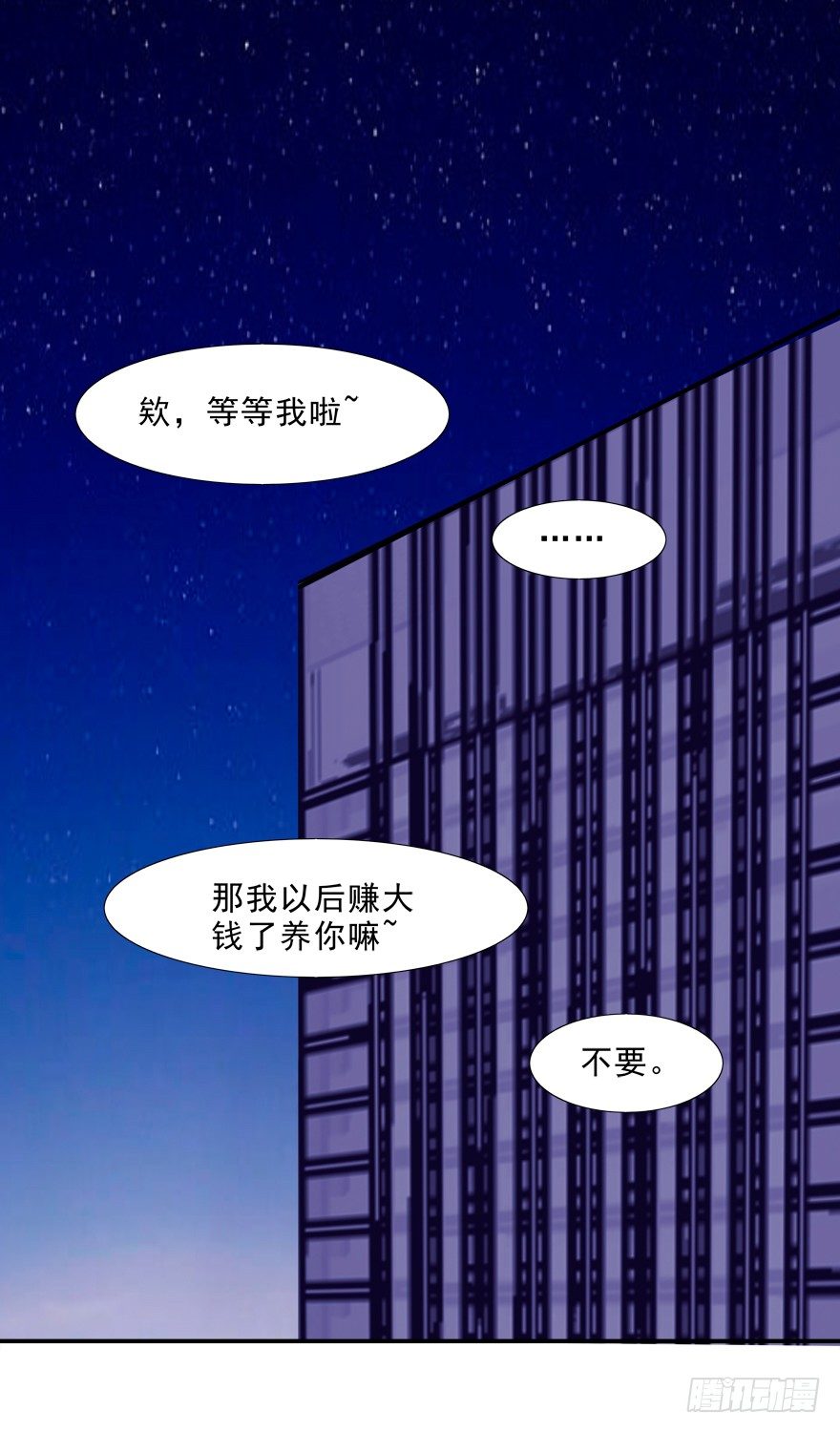 《拐个妖王作男仆》这姿势好羞耻 第34页