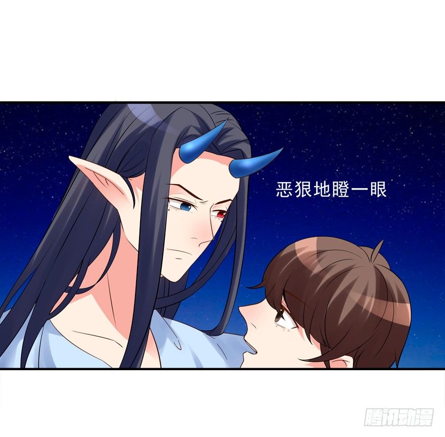《拐个妖王作男仆》这姿势好羞耻 第7页