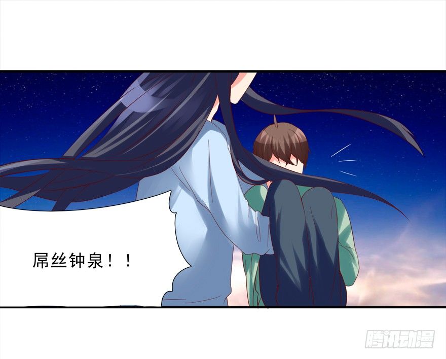 《拐个妖王作男仆》宝宝怕鬼 第11页