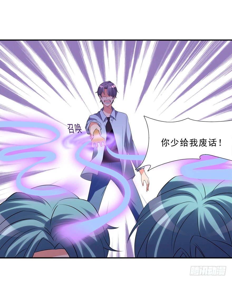 《拐个妖王作男仆》宝宝怕鬼 第14页