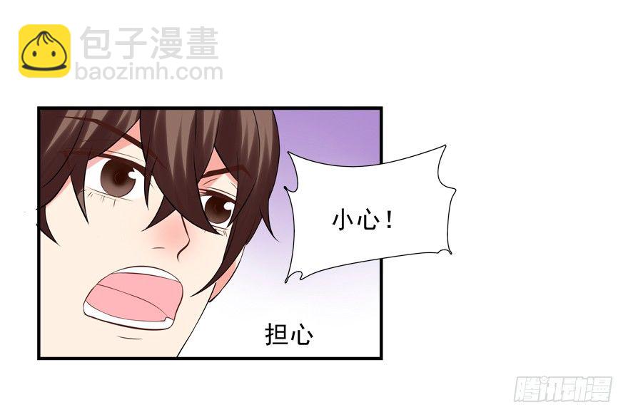 《拐个妖王作男仆》宝宝怕鬼 第16页