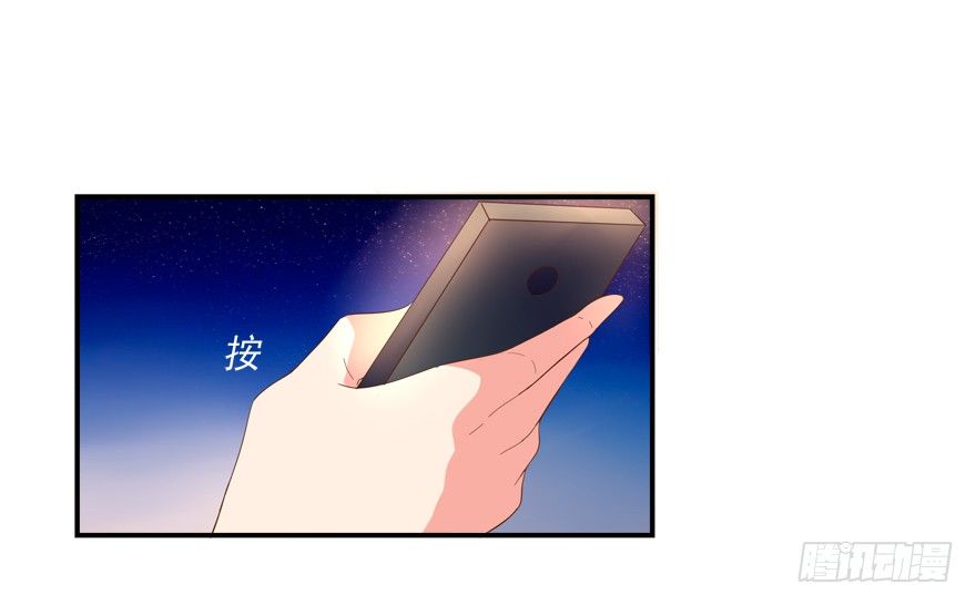 《拐个妖王作男仆》宝宝怕鬼 第23页
