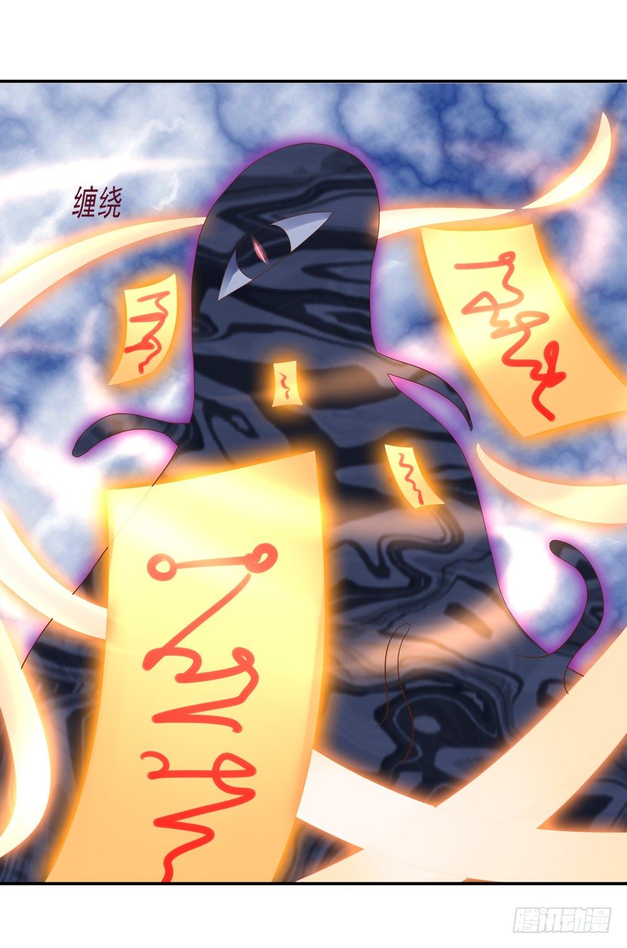 《拐个妖王作男仆》宝宝怕鬼 第24页