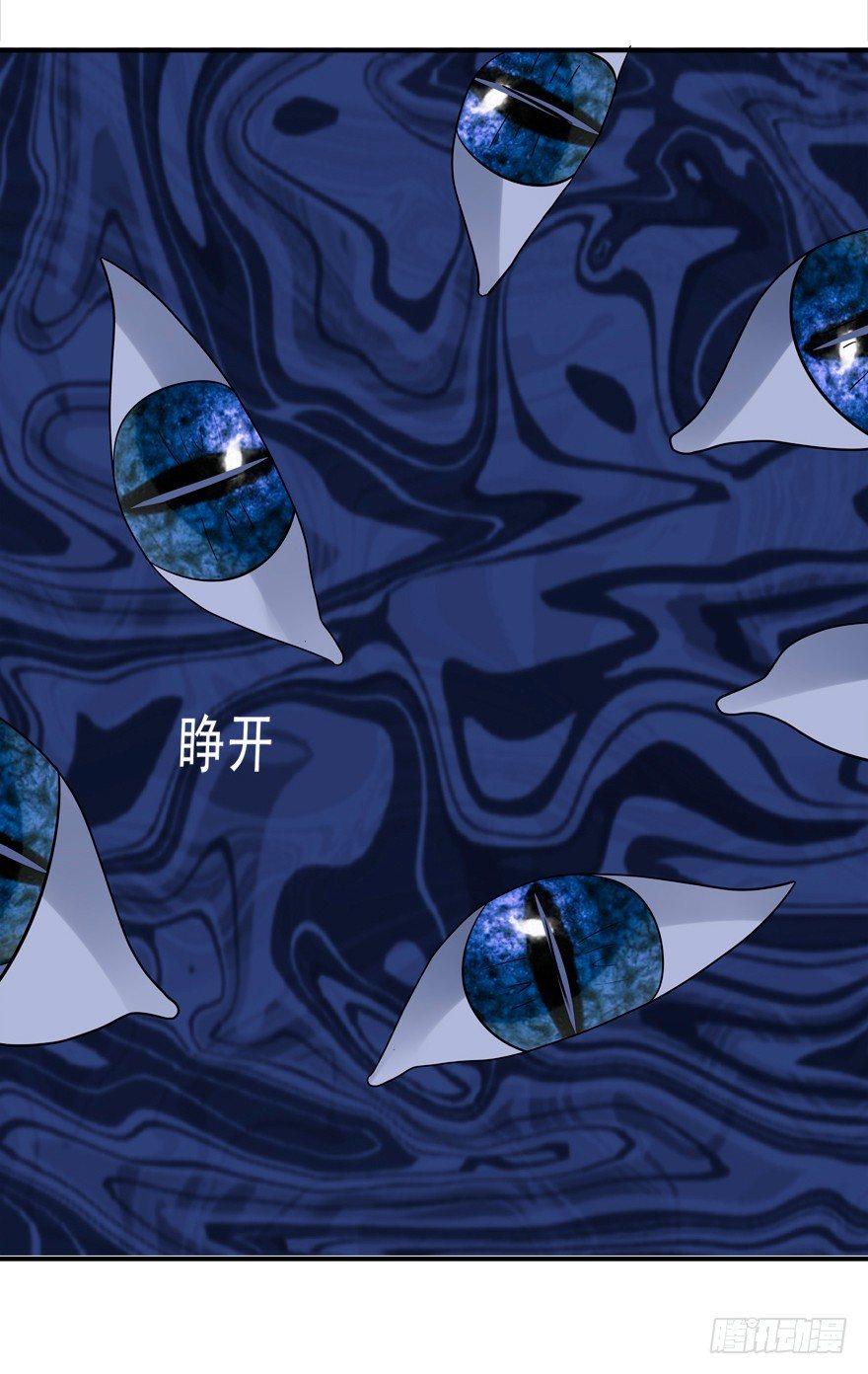 《拐个妖王作男仆》宝宝怕鬼 第27页