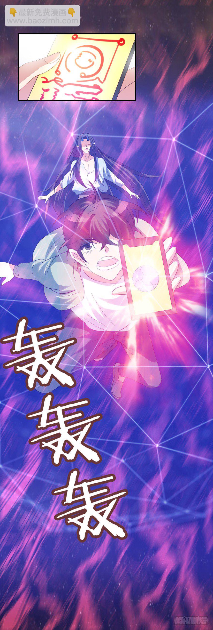 《拐个妖王作男仆》宝宝怕鬼 第33页
