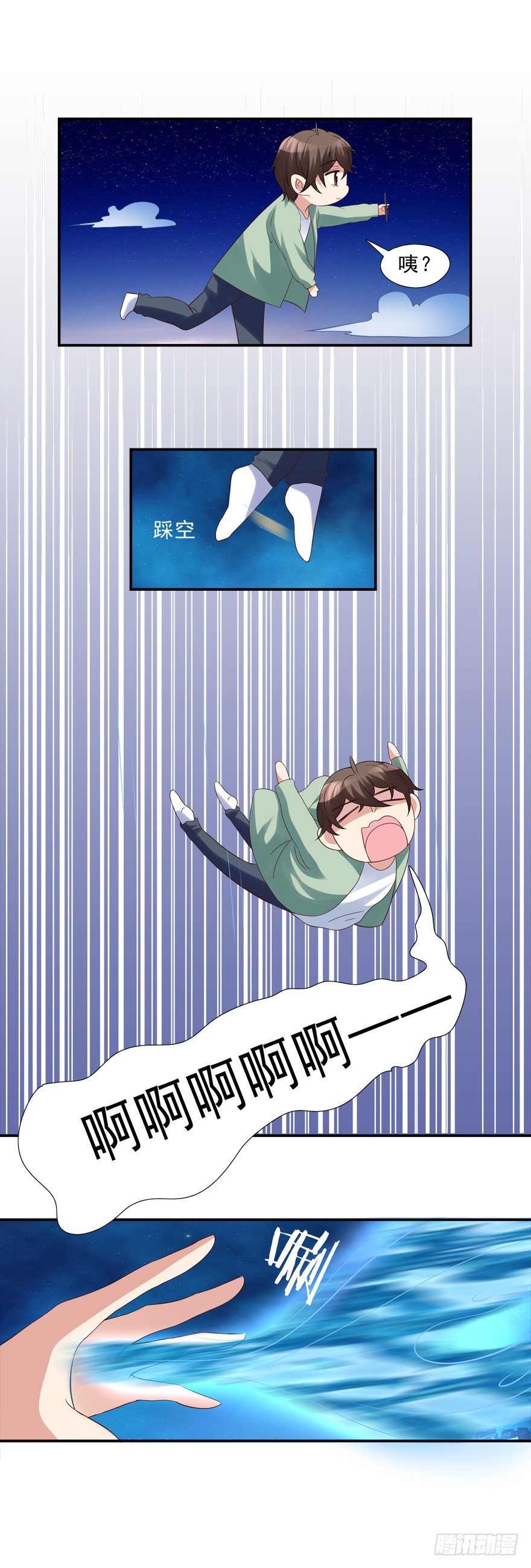 《拐个妖王作男仆》宝宝怕鬼 第34页