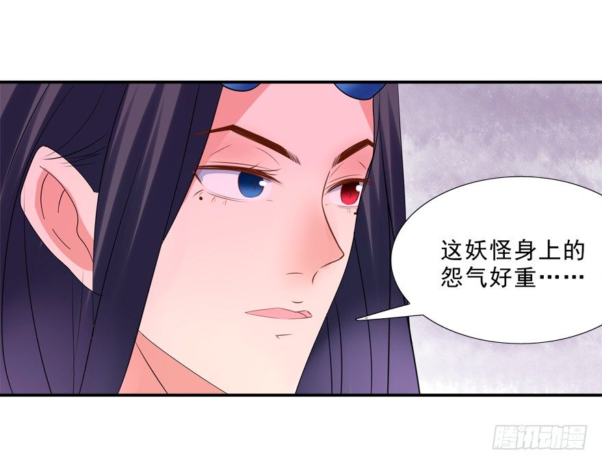 《拐个妖王作男仆》宝宝怕鬼 第3页