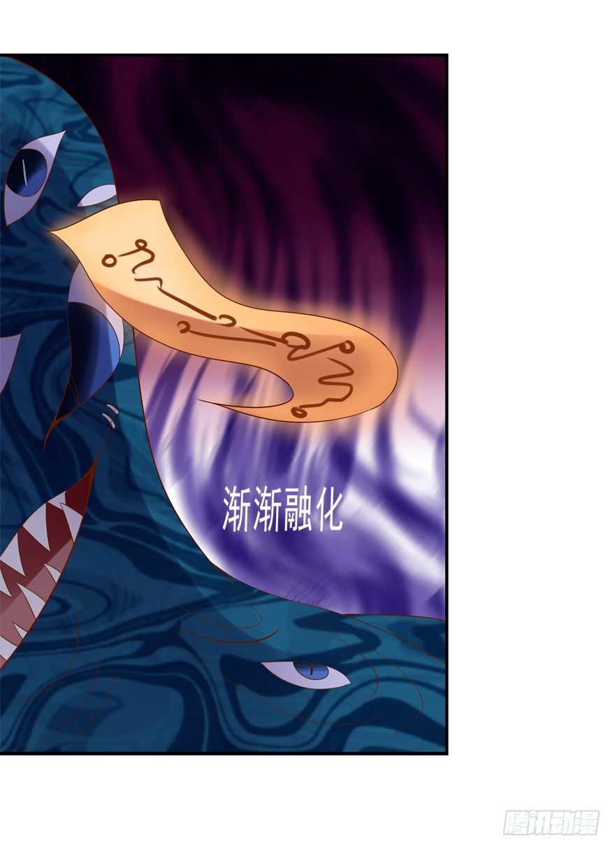 《拐个妖王作男仆》英雄救美 第13页