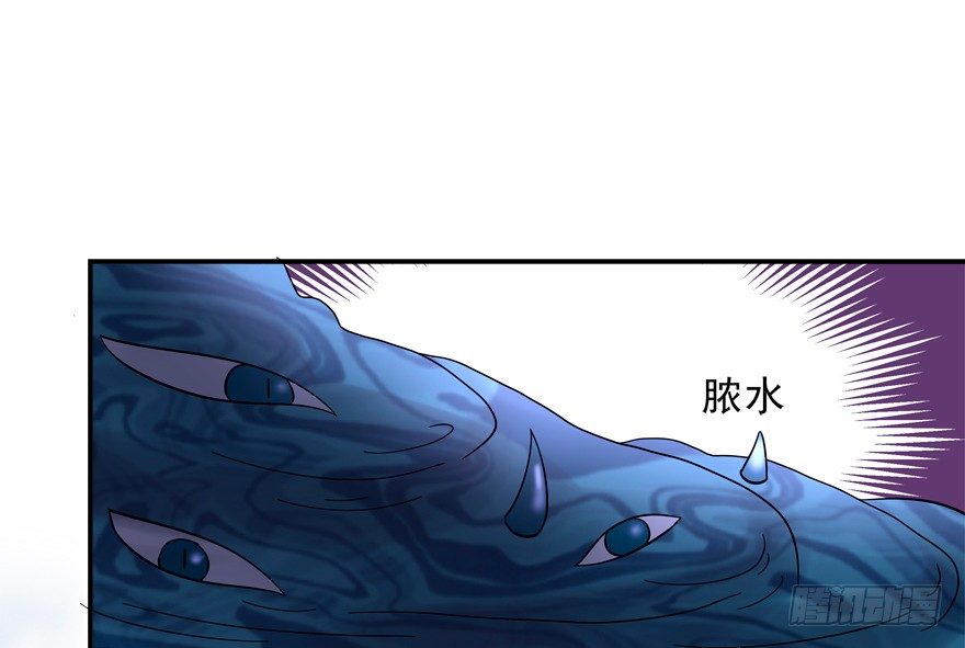 《拐个妖王作男仆》英雄救美 第14页