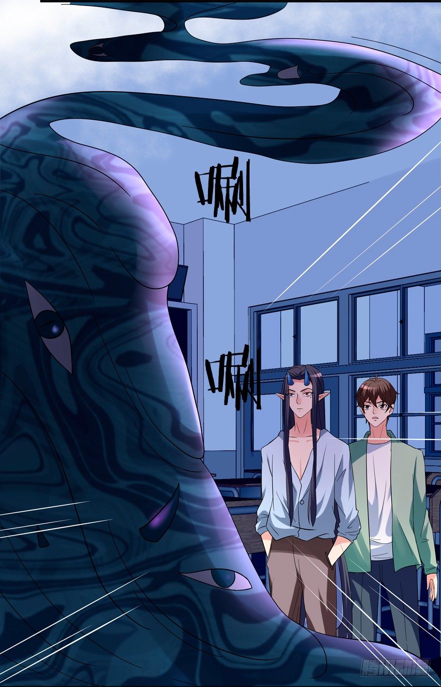 《拐个妖王作男仆》英雄救美 第15页