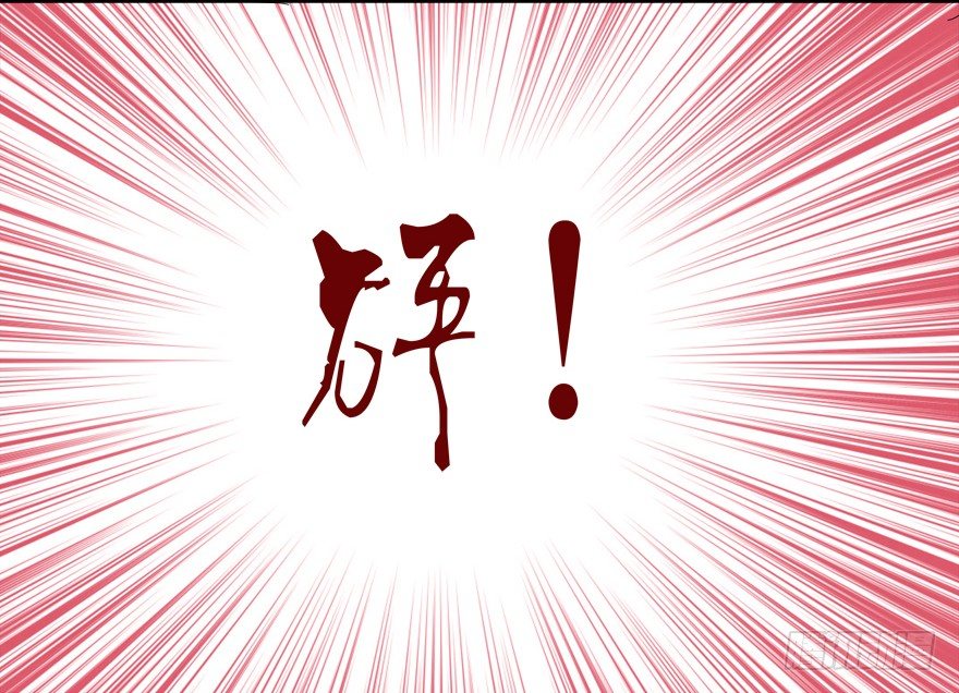 《拐个妖王作男仆》英雄救美 第16页