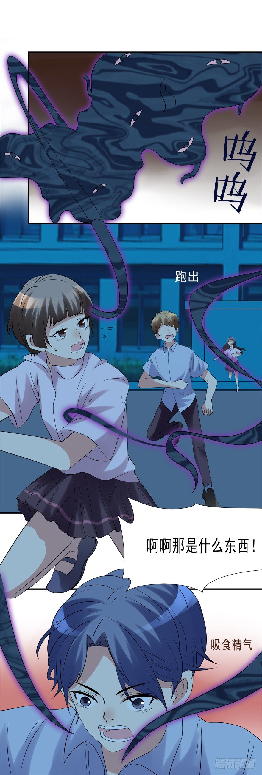 《拐个妖王作男仆》英雄救美 第21页