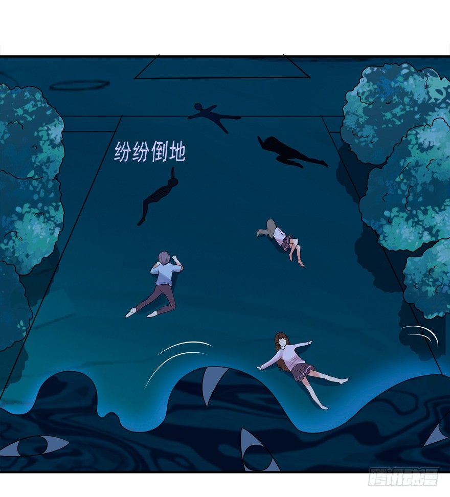 《拐个妖王作男仆》英雄救美 第23页