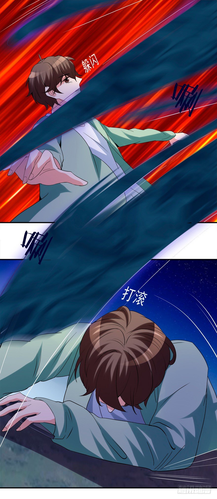 《拐个妖王作男仆》英雄救美 第27页