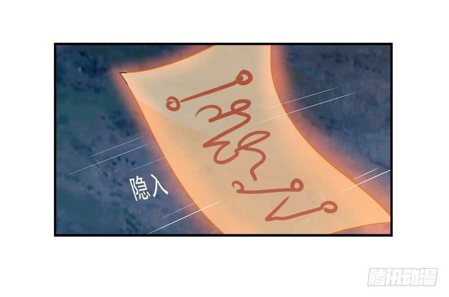 《拐个妖王作男仆》英雄救美 第28页