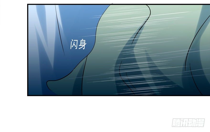 《拐个妖王作男仆》英雄救美 第30页