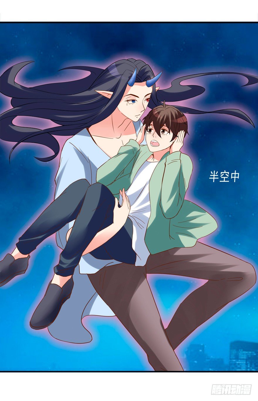《拐个妖王作男仆》英雄救美 第31页